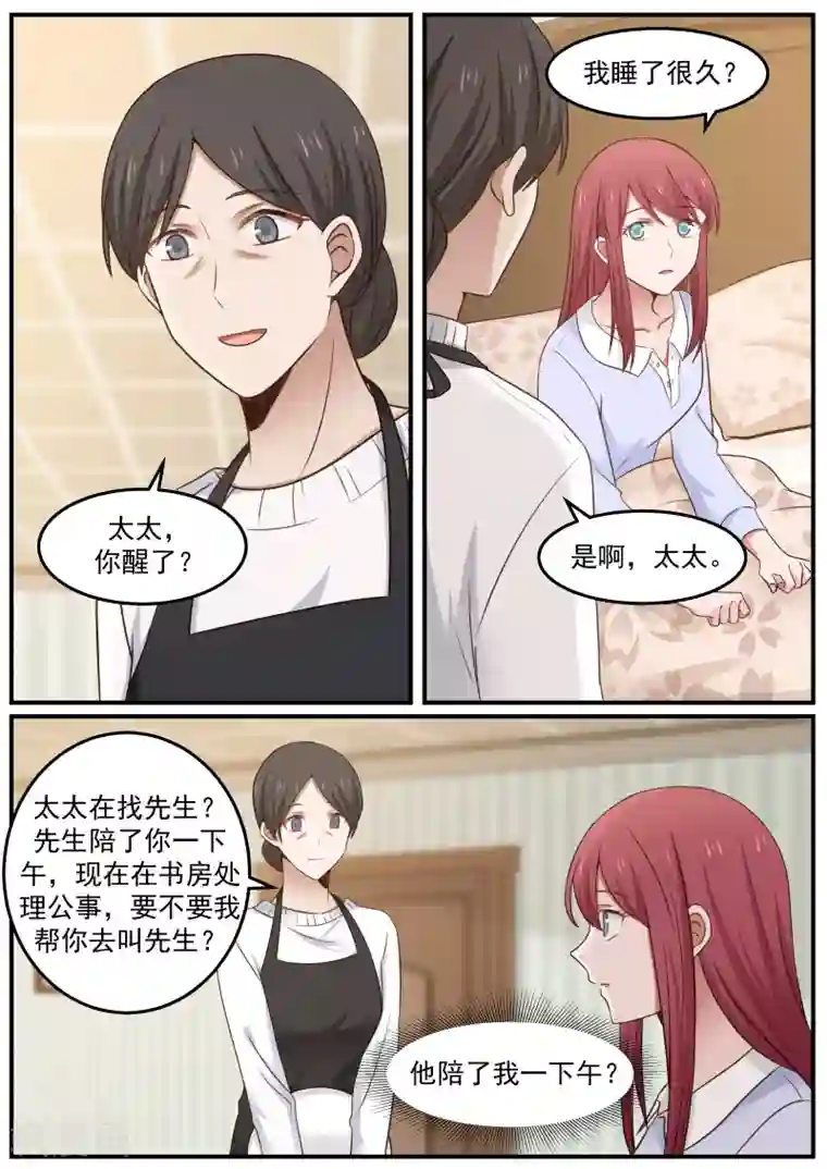 惹霍成婚第47话