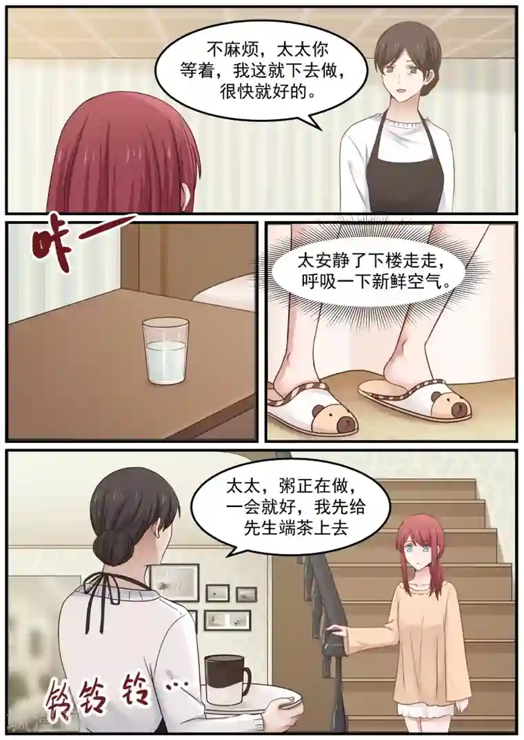 惹霍成婚第47话