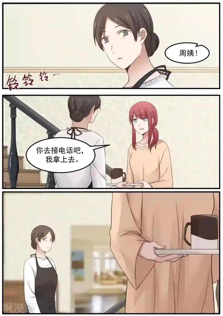 惹霍成婚第47话