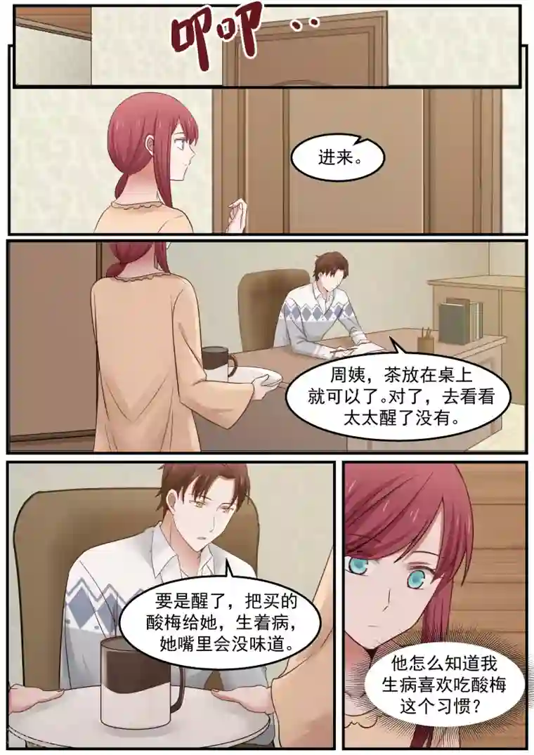 惹霍成婚第47话