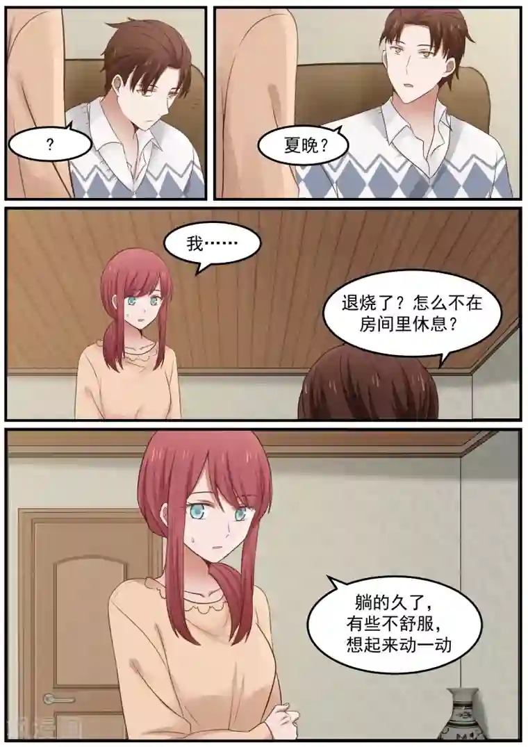 惹霍成婚第47话