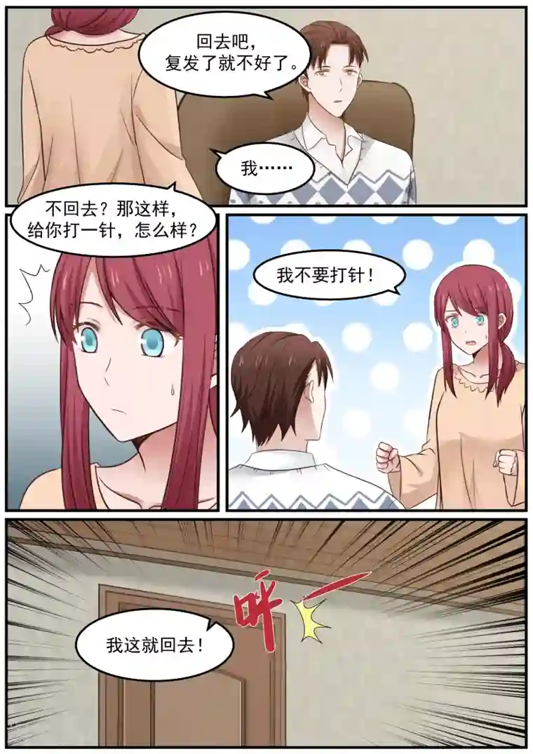 惹霍成婚第47话