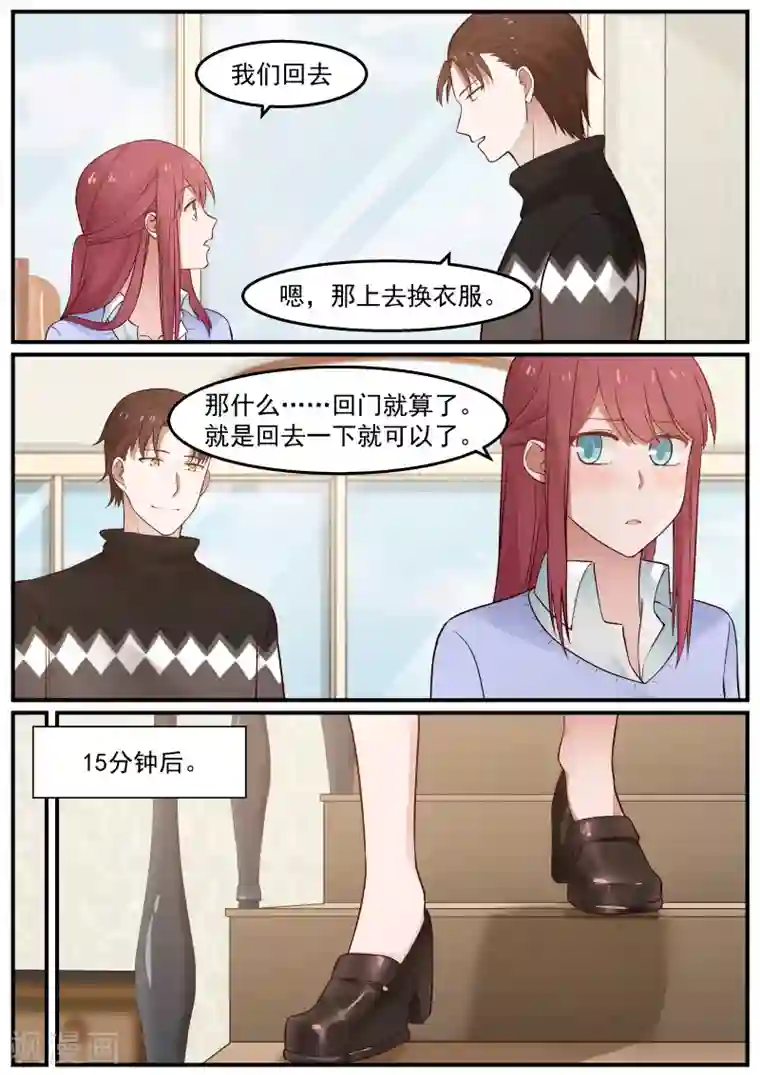 惹霍成婚第48话