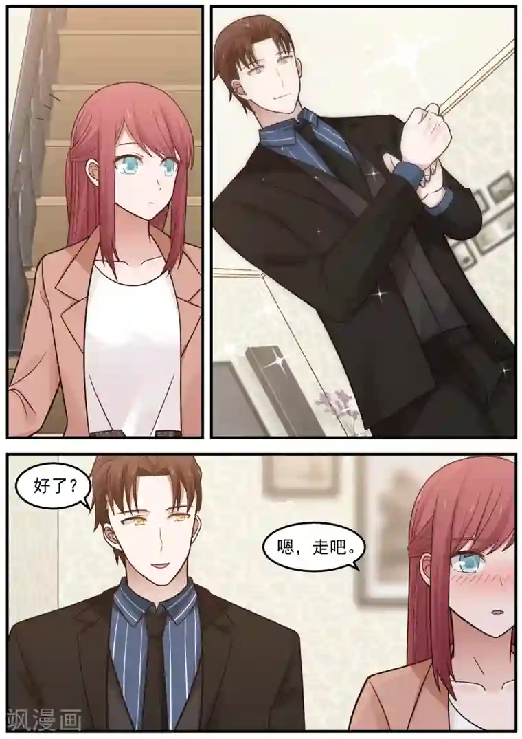 惹霍成婚第48话