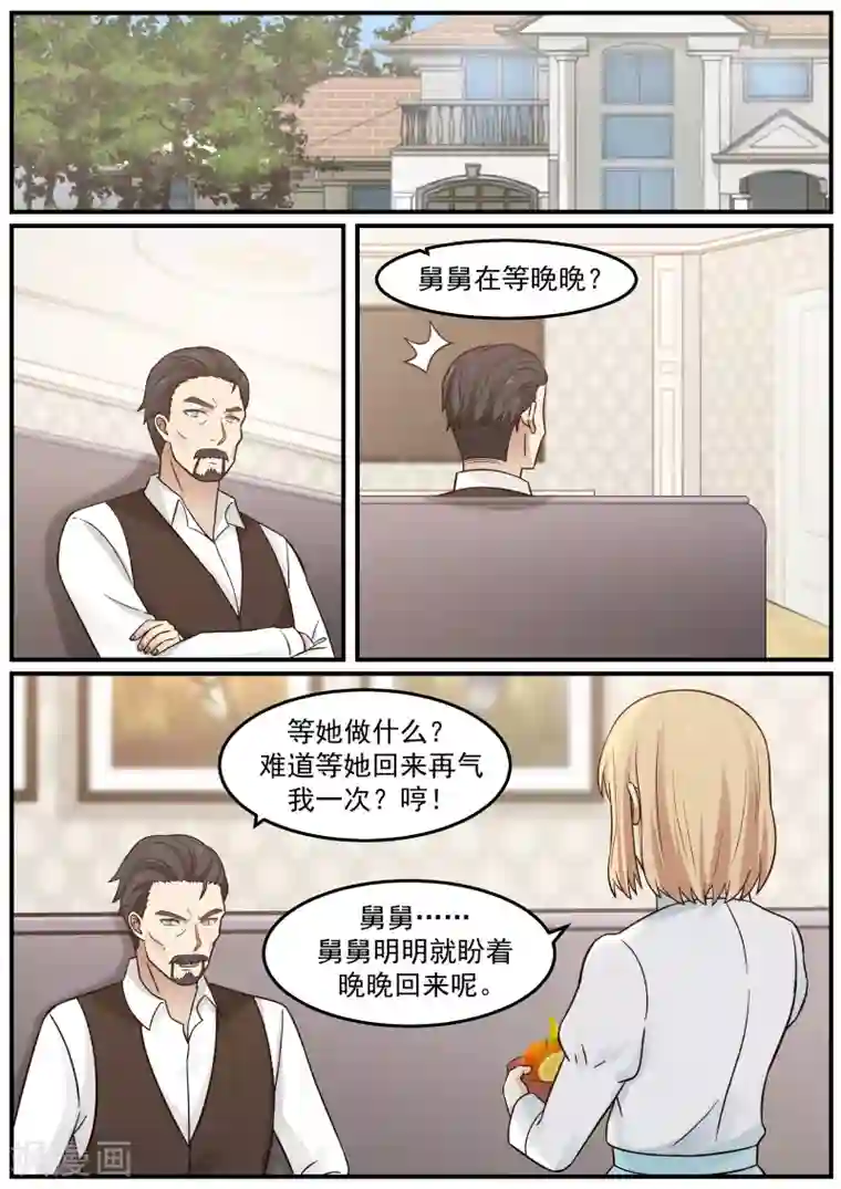 惹霍成婚第48话