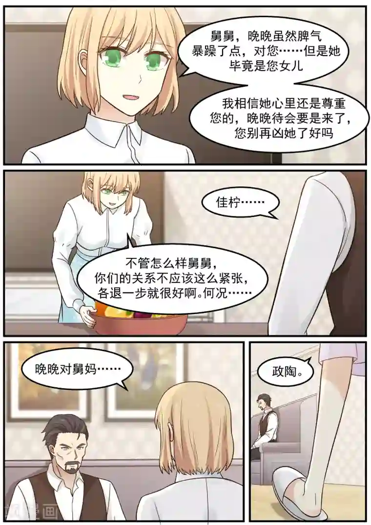 惹霍成婚第48话