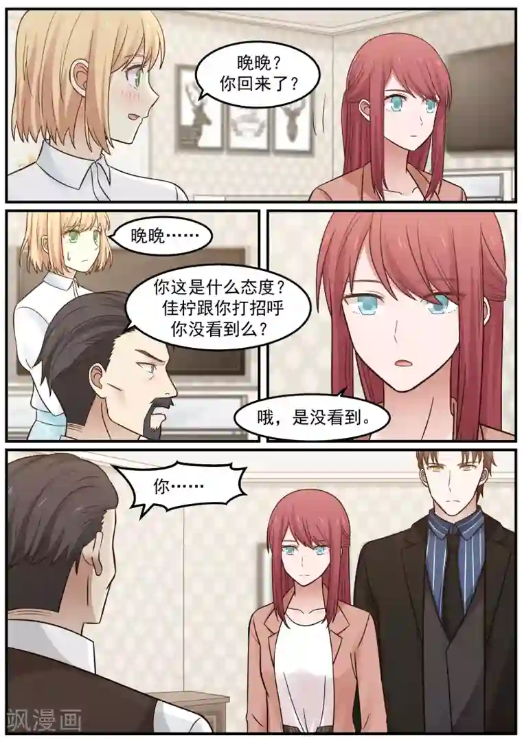 惹霍成婚第48话