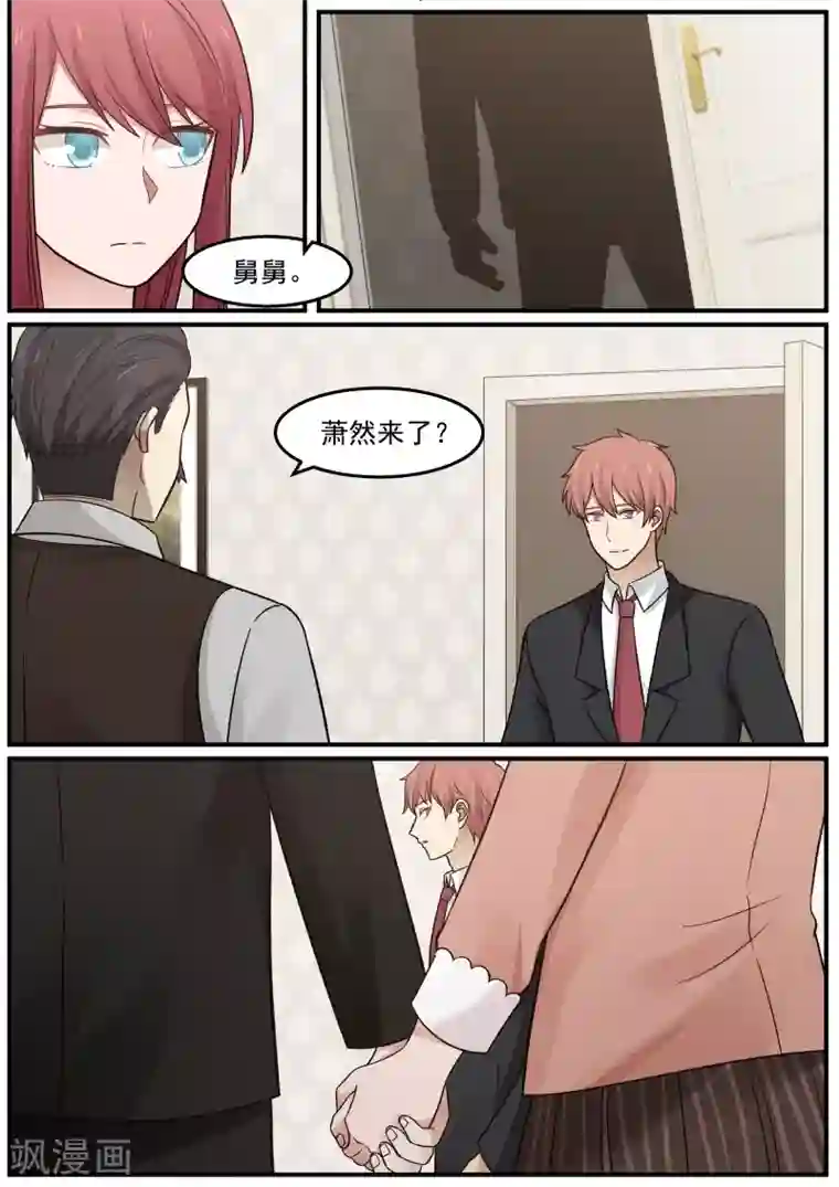 惹霍成婚第48话