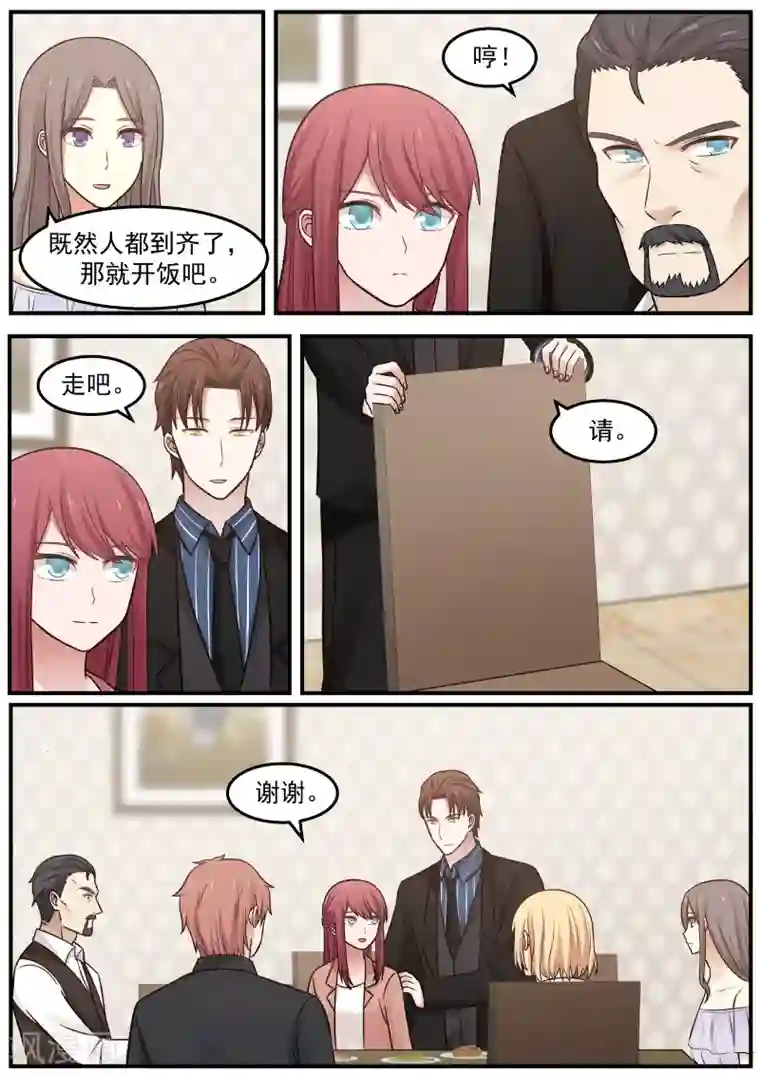 惹霍成婚第48话