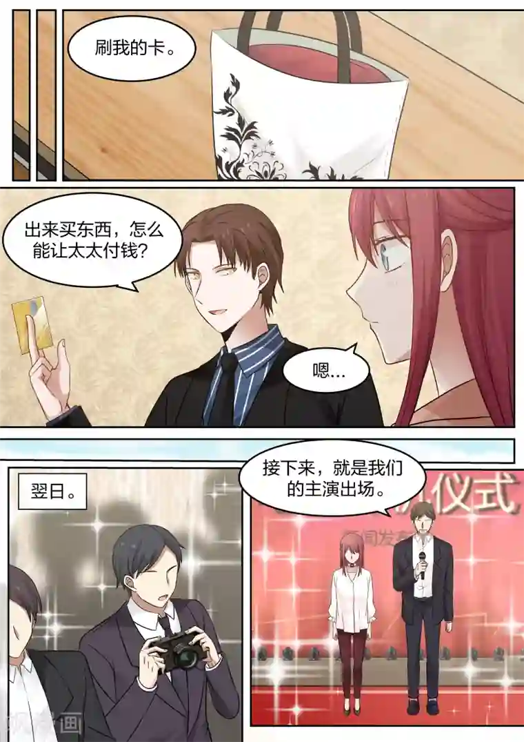 惹霍成婚第49话