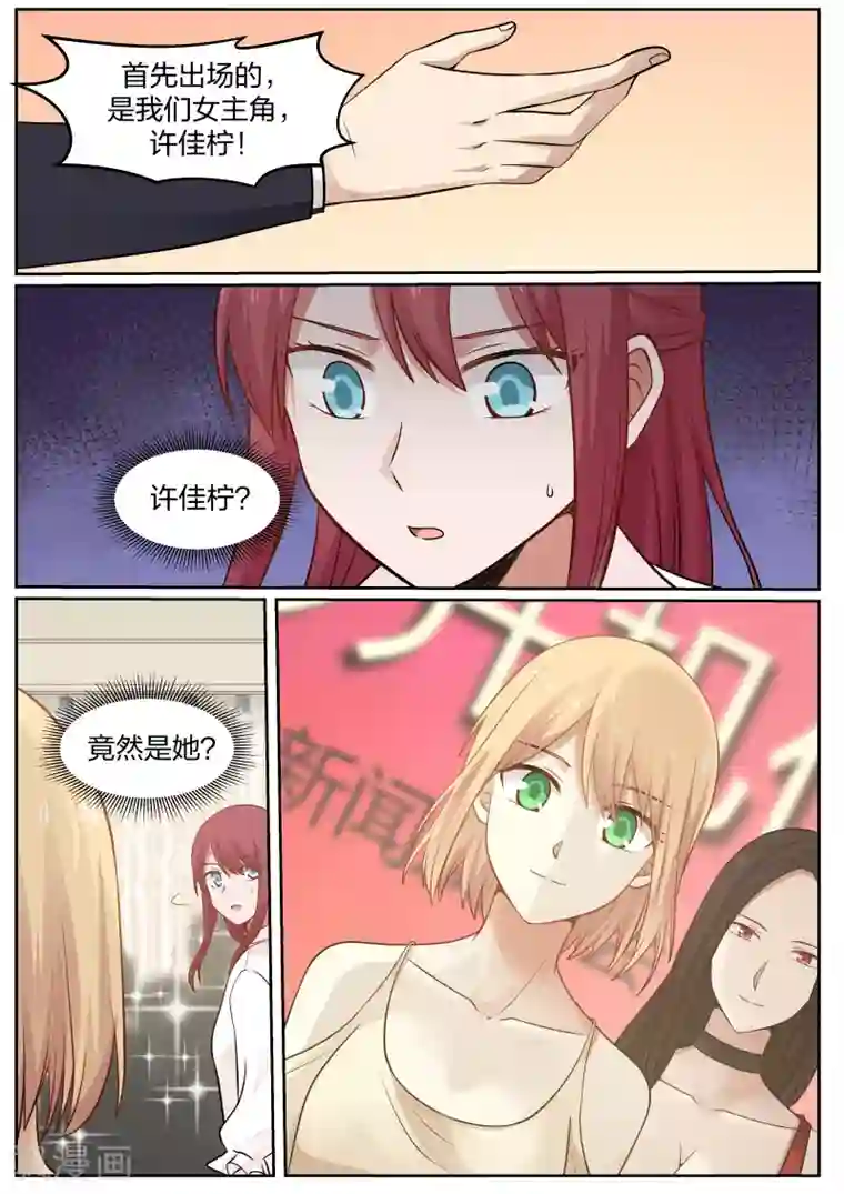 惹霍成婚第49话