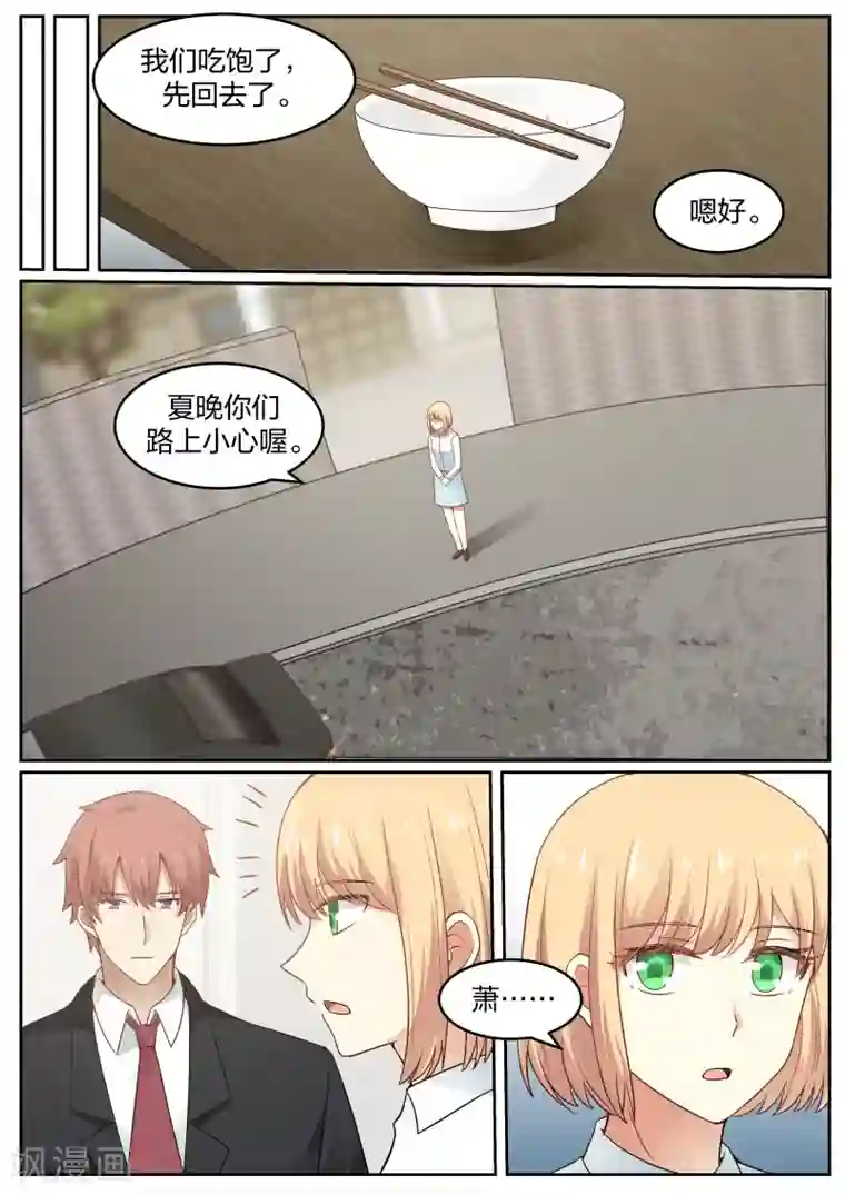 惹霍成婚第49话