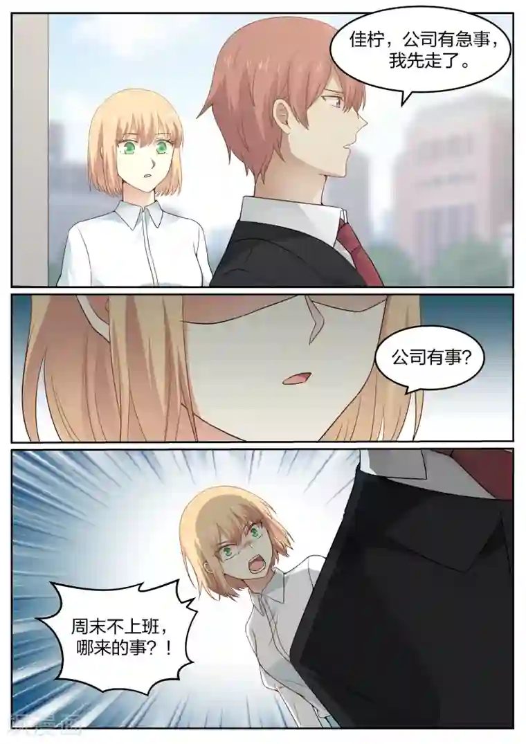 惹霍成婚第49话