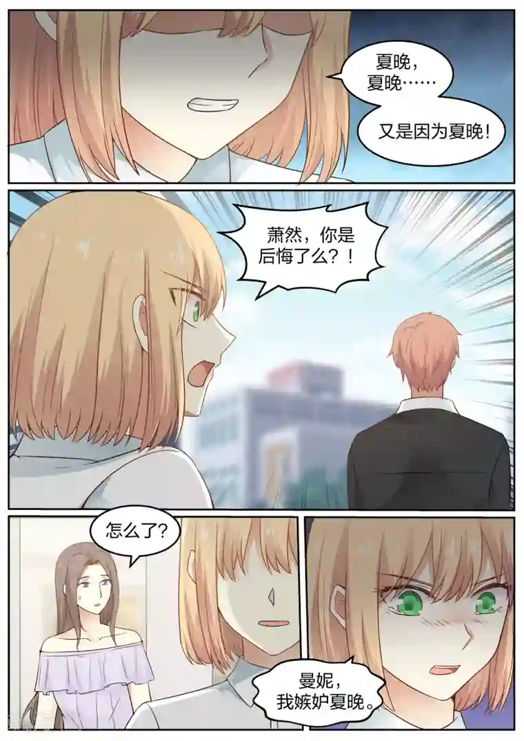 惹霍成婚第49话