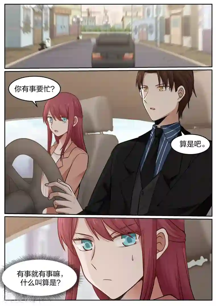 惹霍成婚第49话