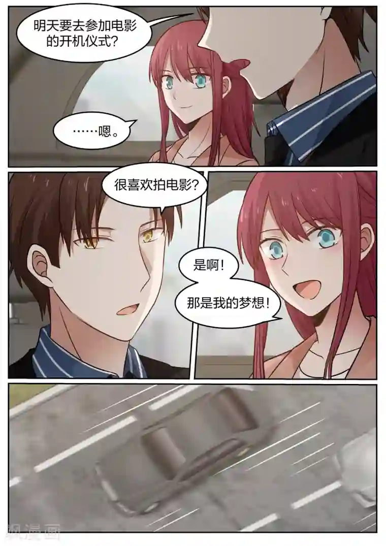 惹霍成婚第49话