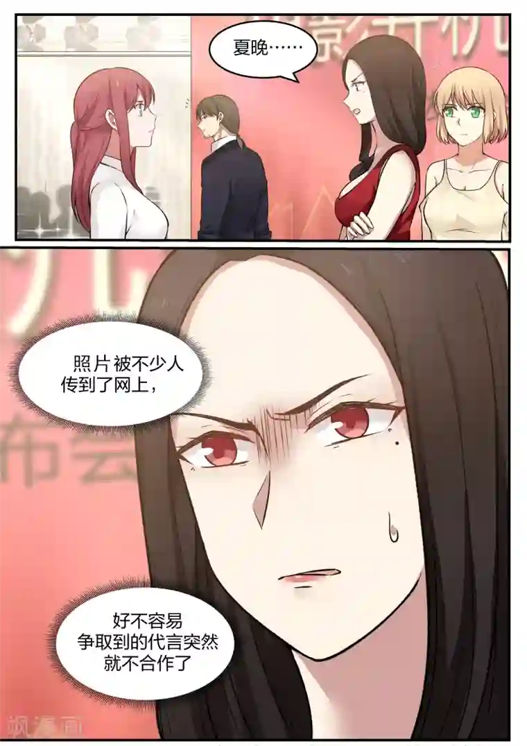 惹霍成婚第50话