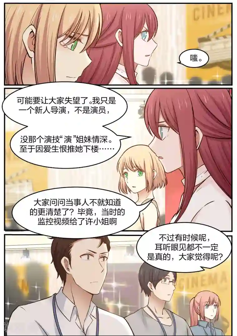 惹霍成婚第50话