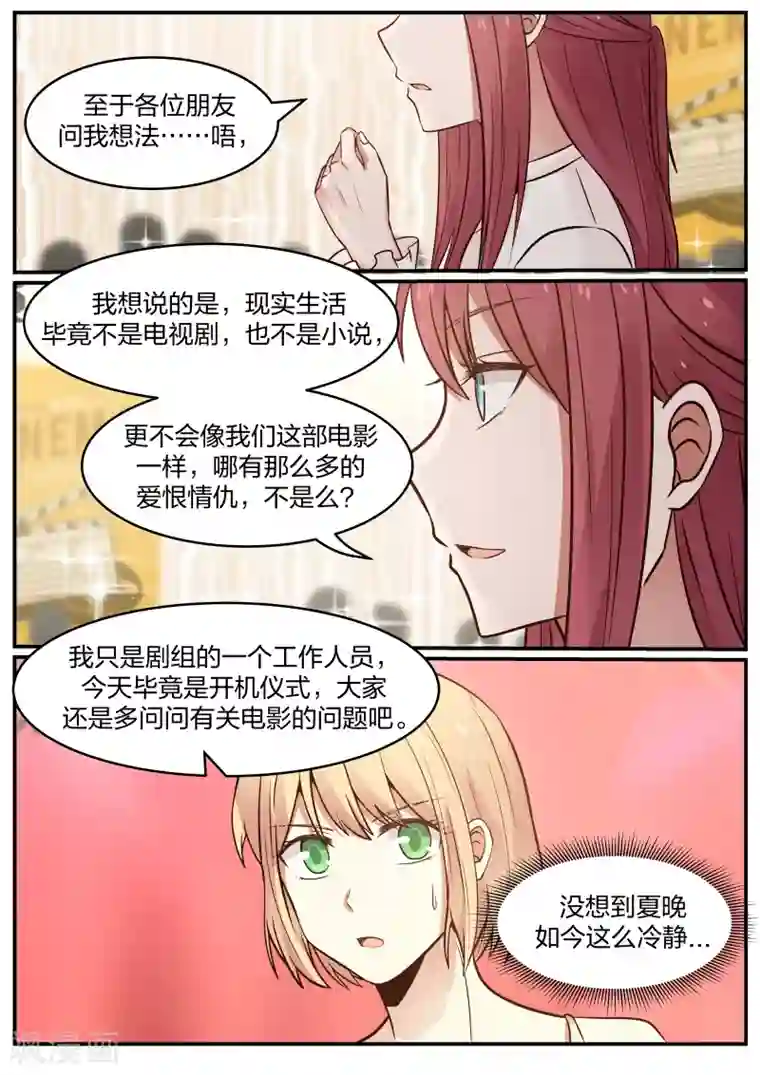 惹霍成婚第50话