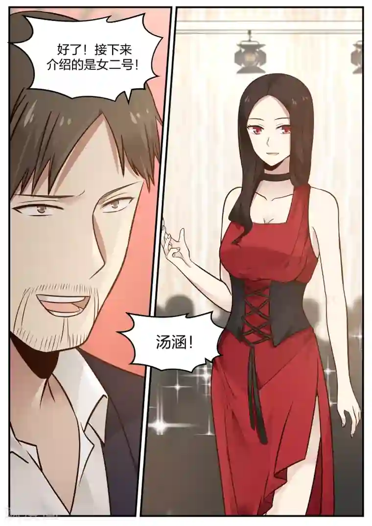 惹霍成婚第50话