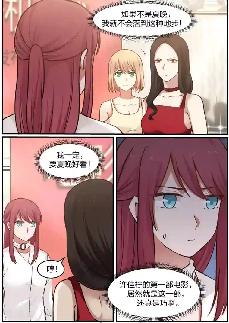 惹霍成婚第50话