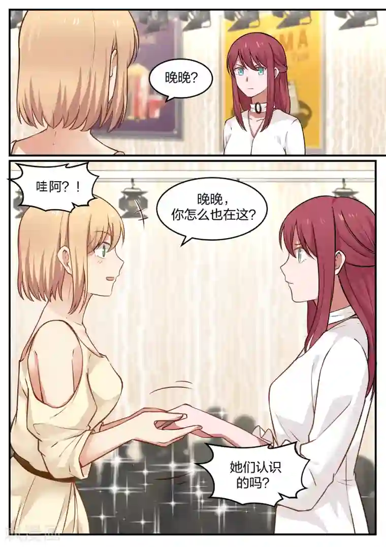 惹霍成婚第50话