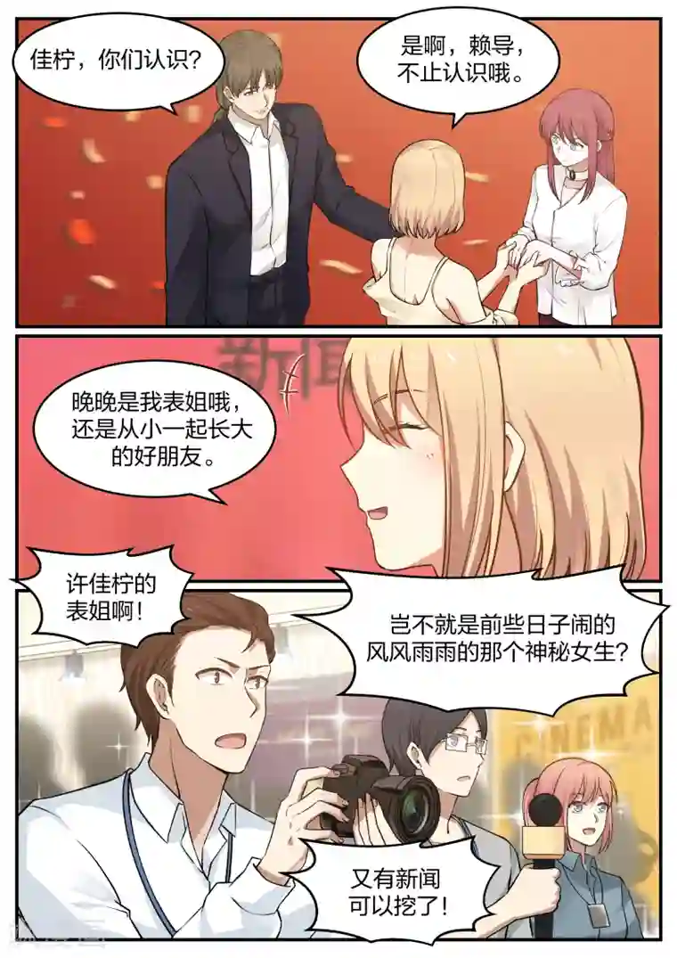 惹霍成婚第50话