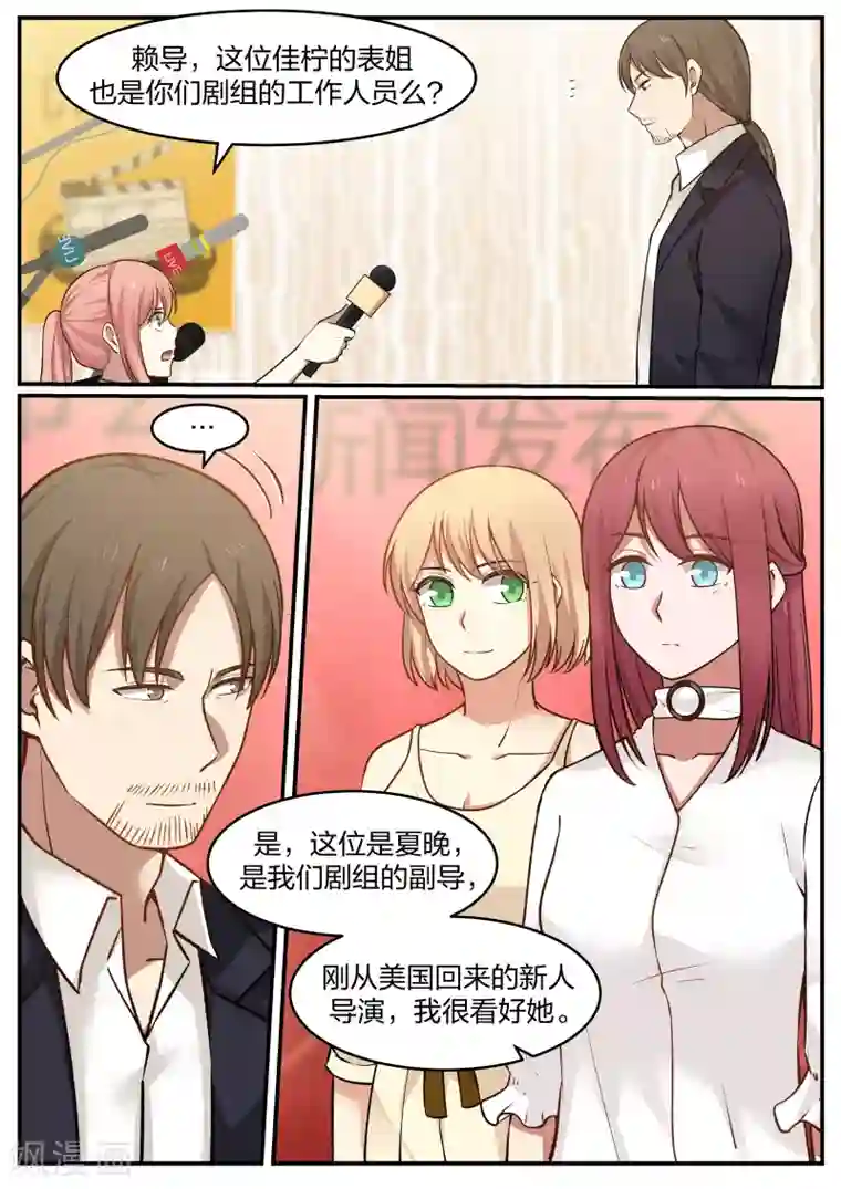 惹霍成婚第50话