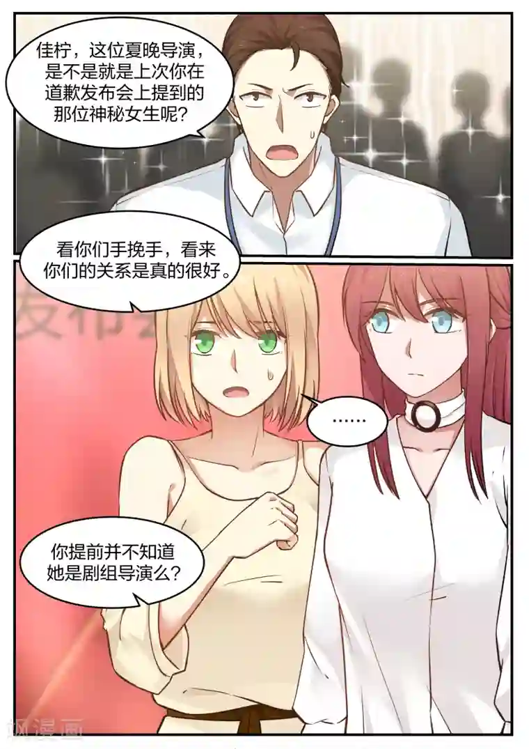 惹霍成婚第50话