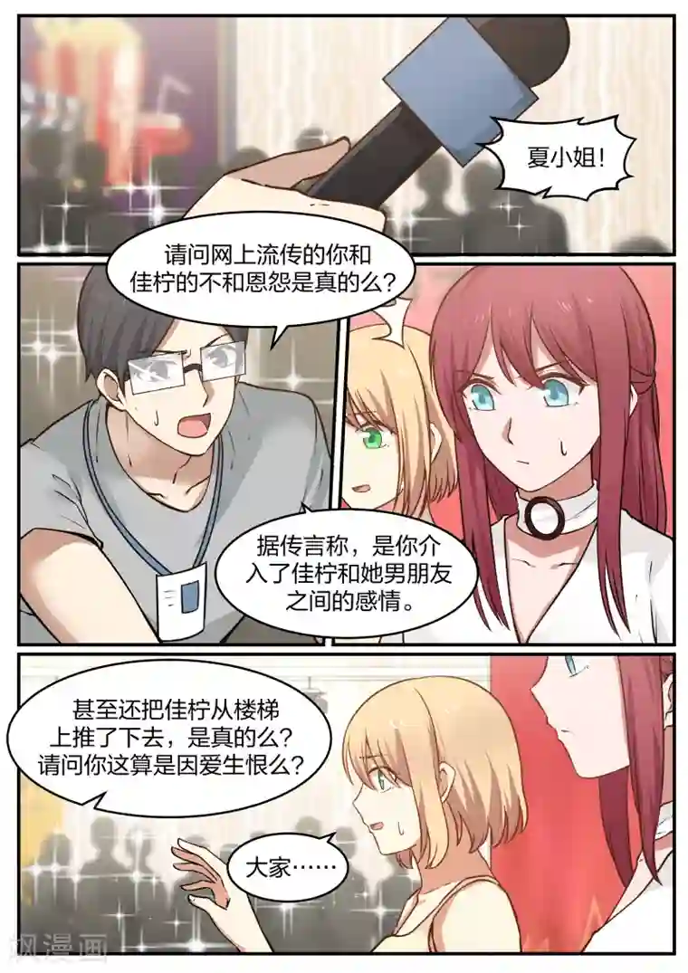 惹霍成婚第50话