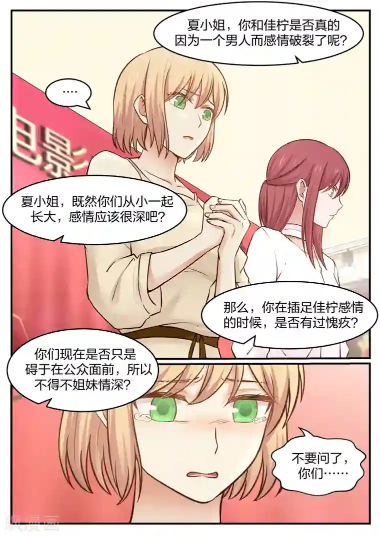 惹霍成婚第50话