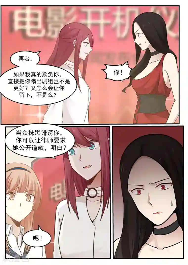 惹霍成婚第51话