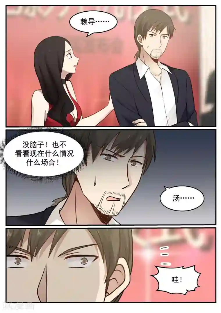 惹霍成婚第51话