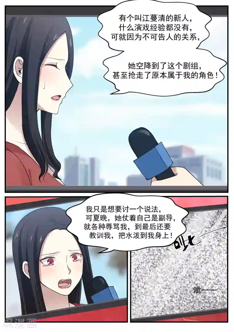 惹霍成婚第51话