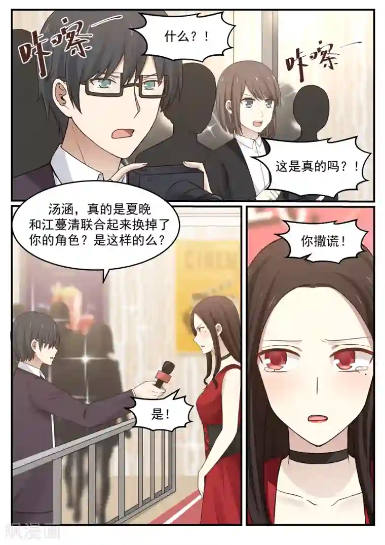 惹霍成婚第51话