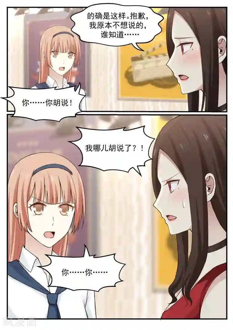 惹霍成婚第51话