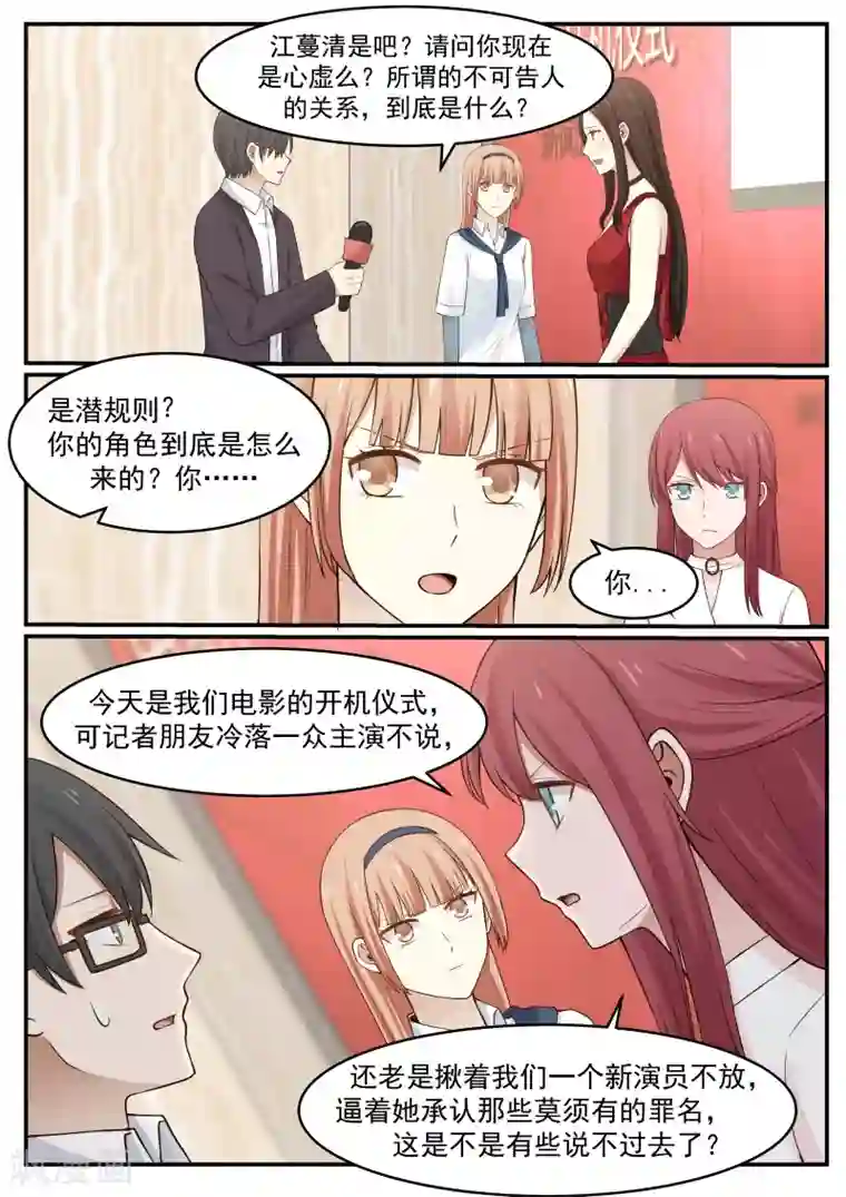 惹霍成婚第51话