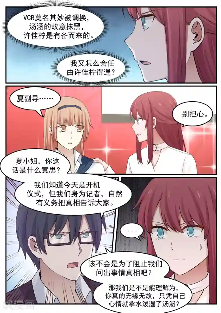 惹霍成婚第51话