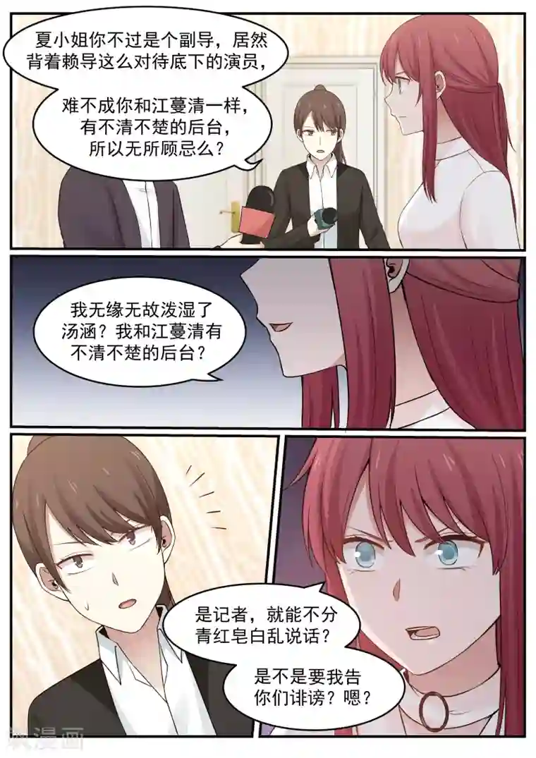 惹霍成婚第51话