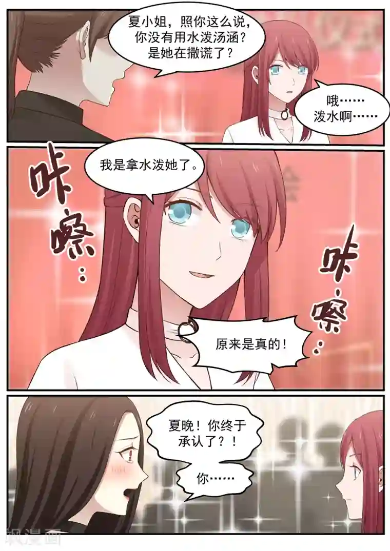 惹霍成婚第51话