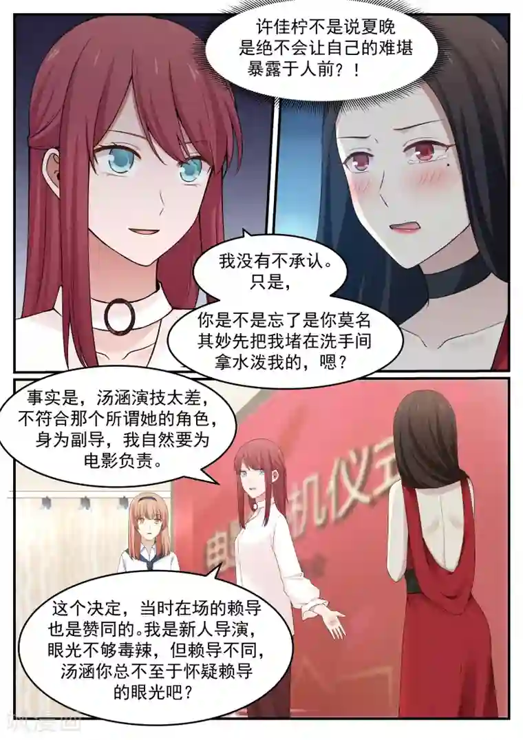 惹霍成婚第51话