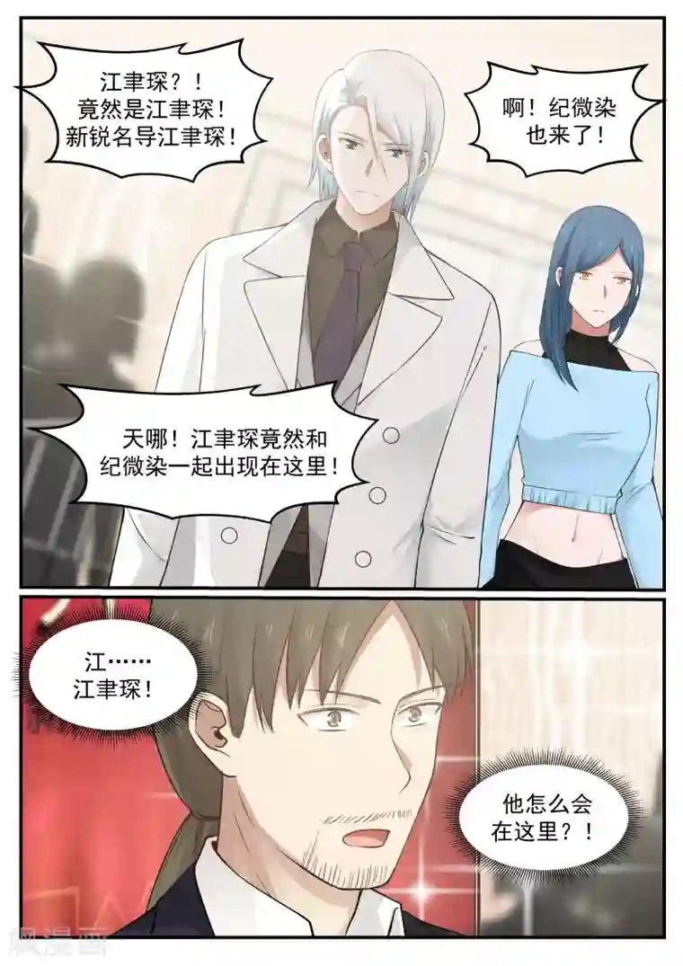 惹霍成婚第52话