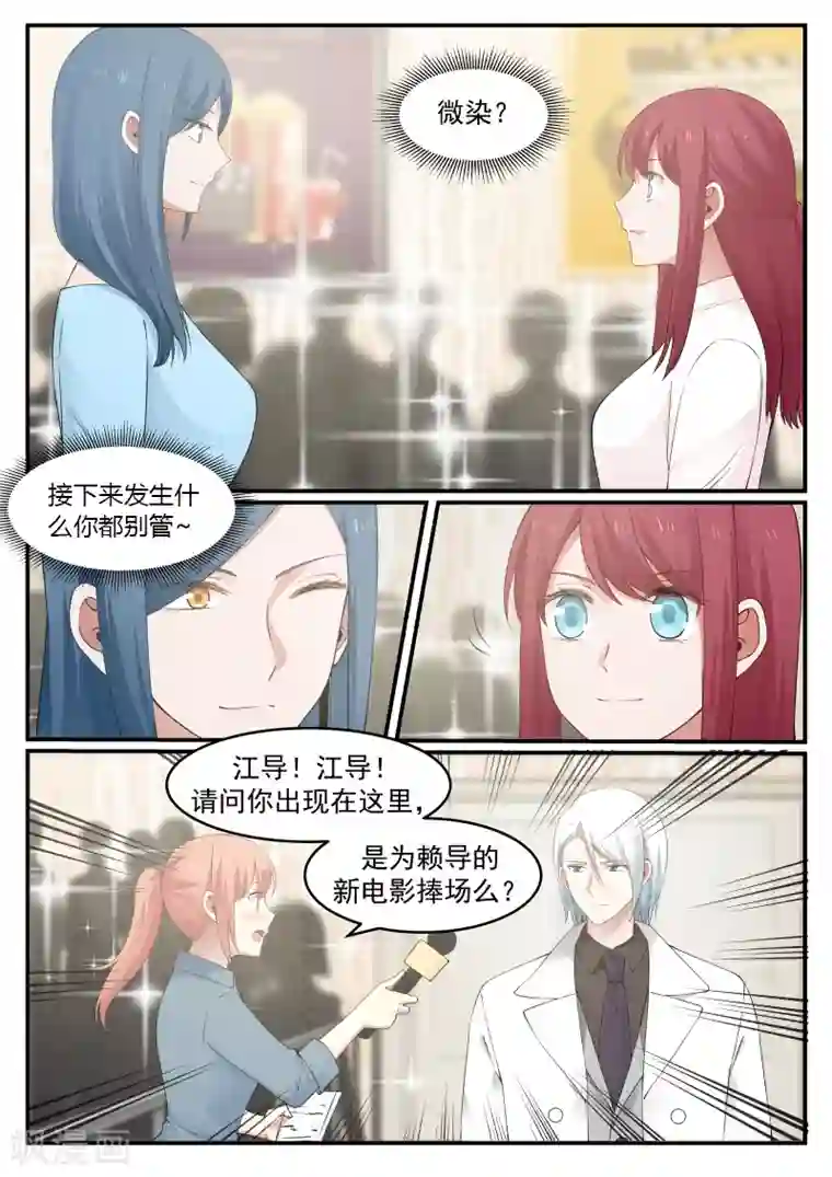 惹霍成婚第52话