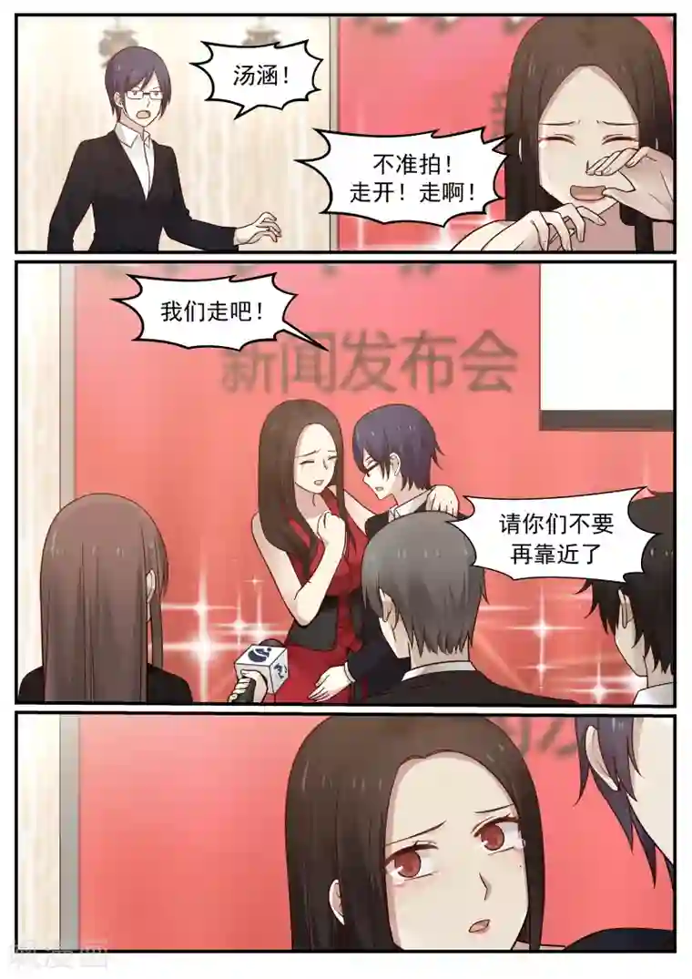 惹霍成婚第52话