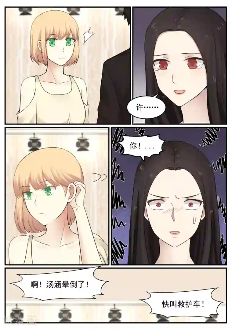 惹霍成婚第52话