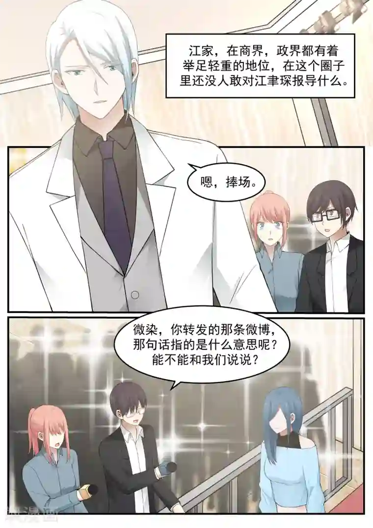 惹霍成婚第52话