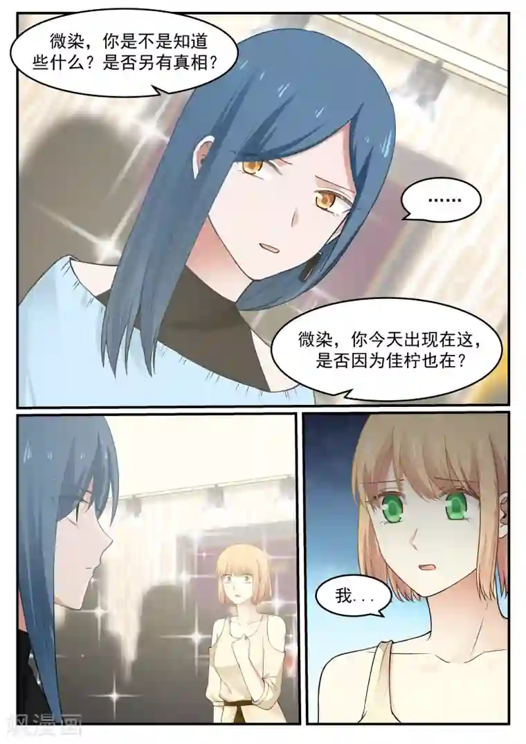 惹霍成婚第52话