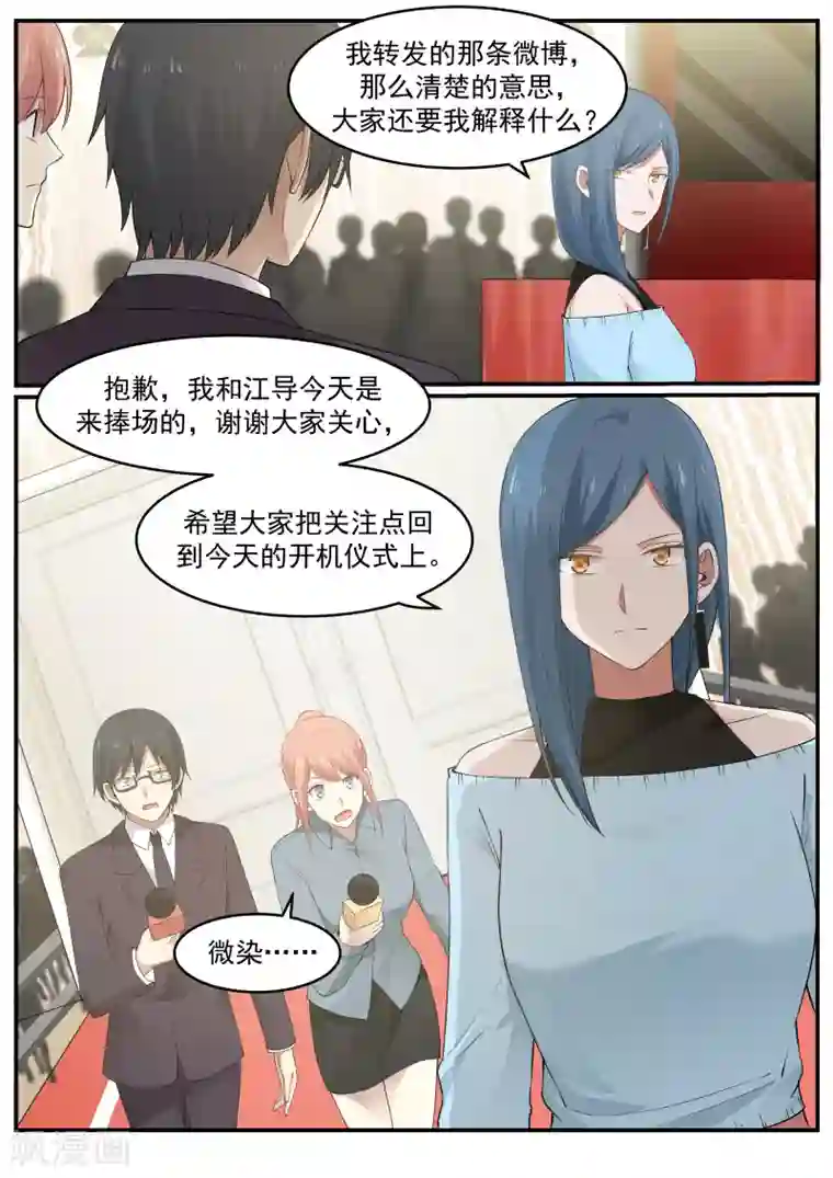 惹霍成婚第52话