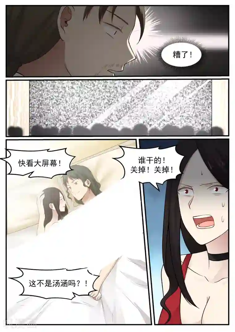 惹霍成婚第52话