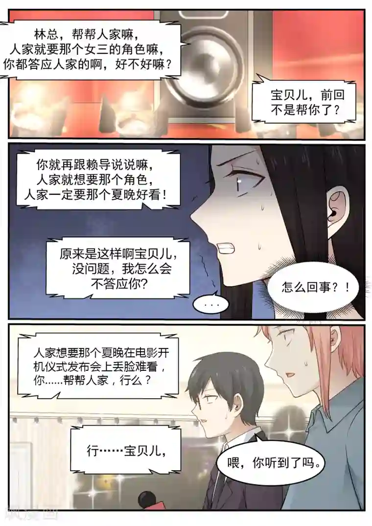 惹霍成婚第52话